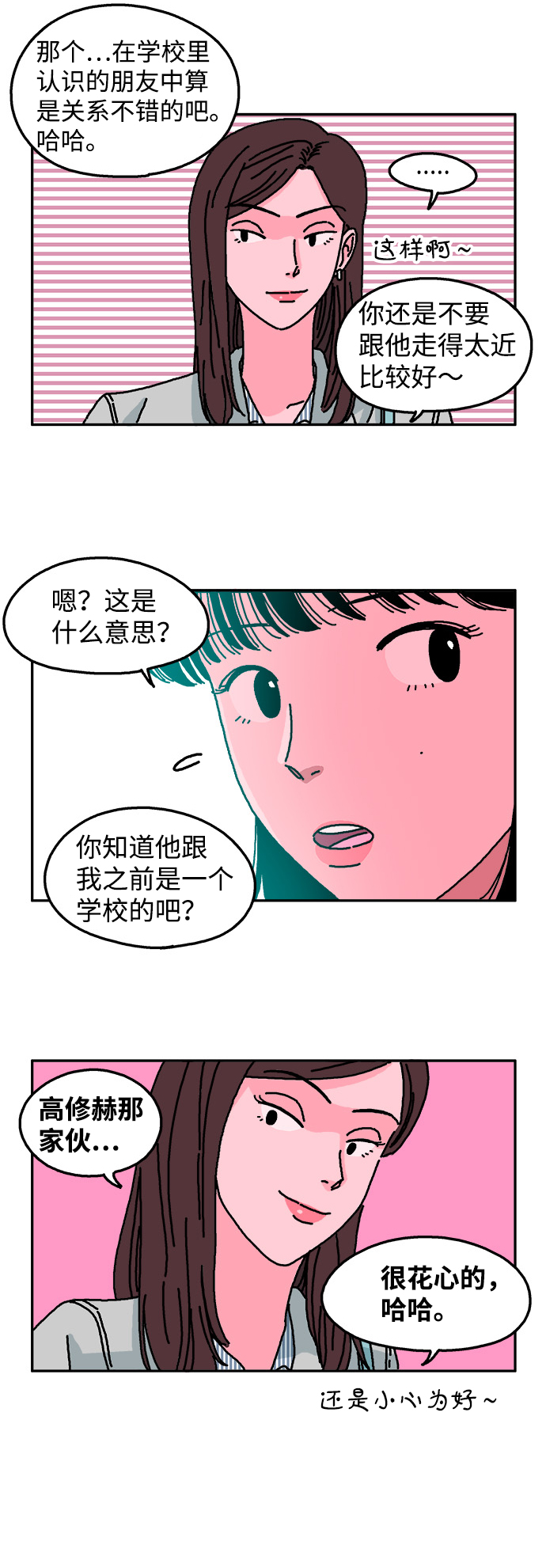 第14话2