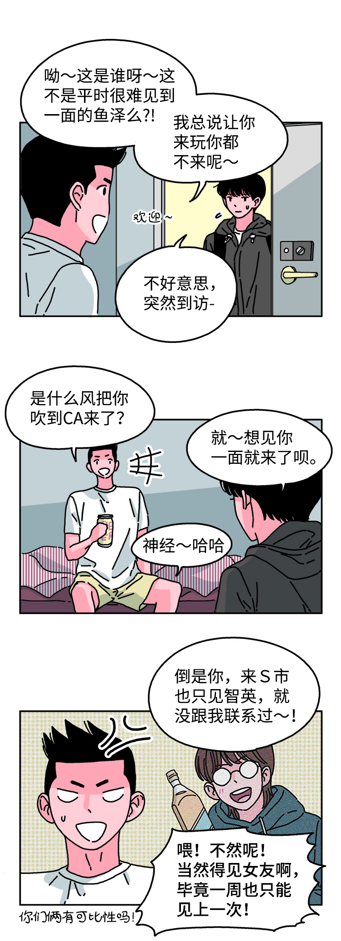 第44话4