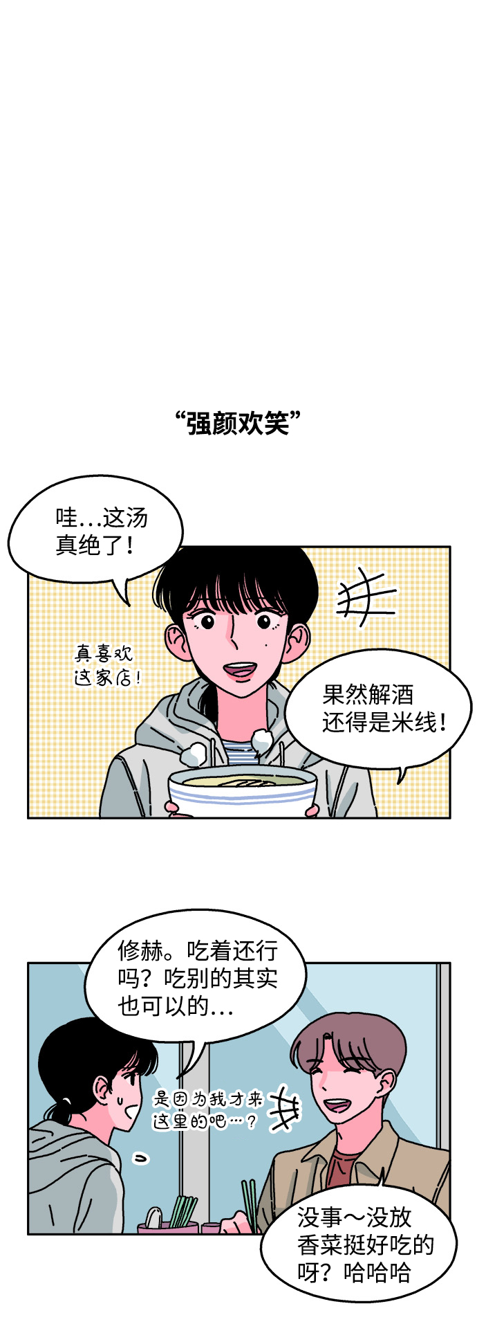 第38话1