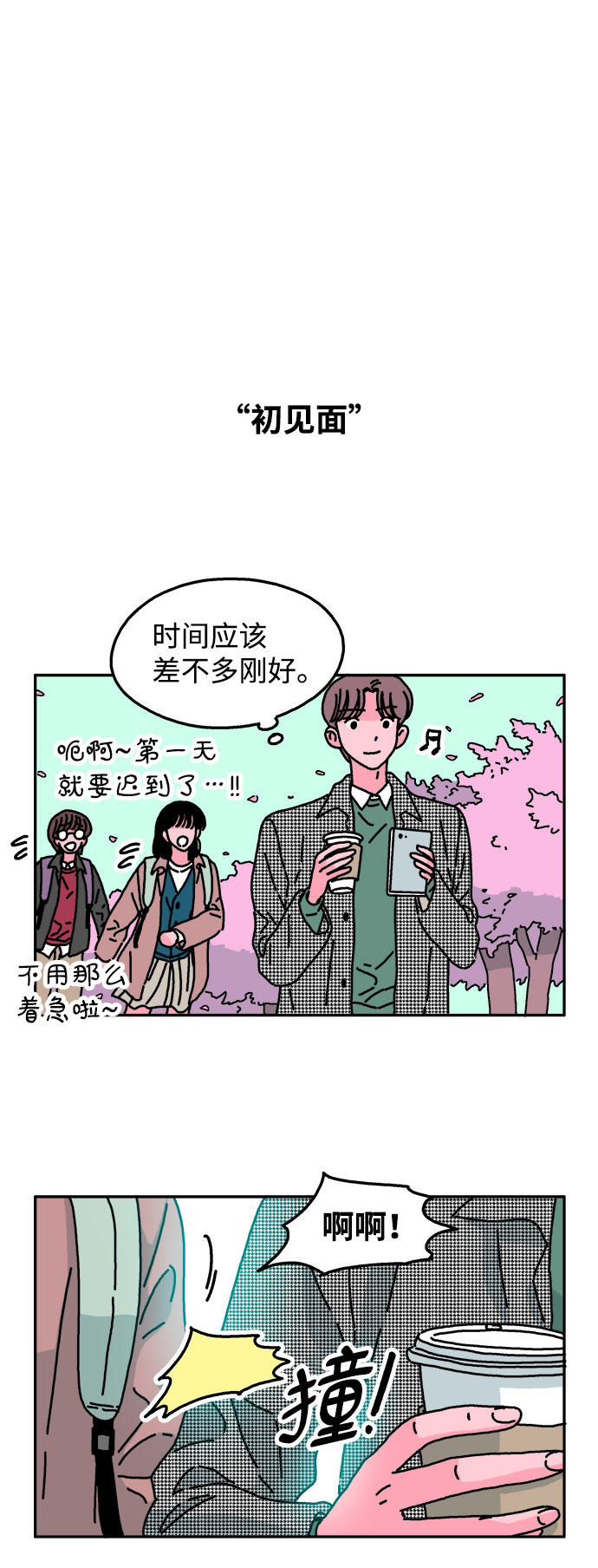 第33话3