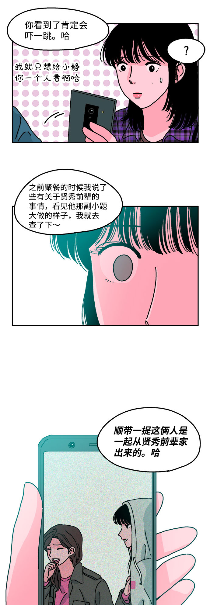第21话4