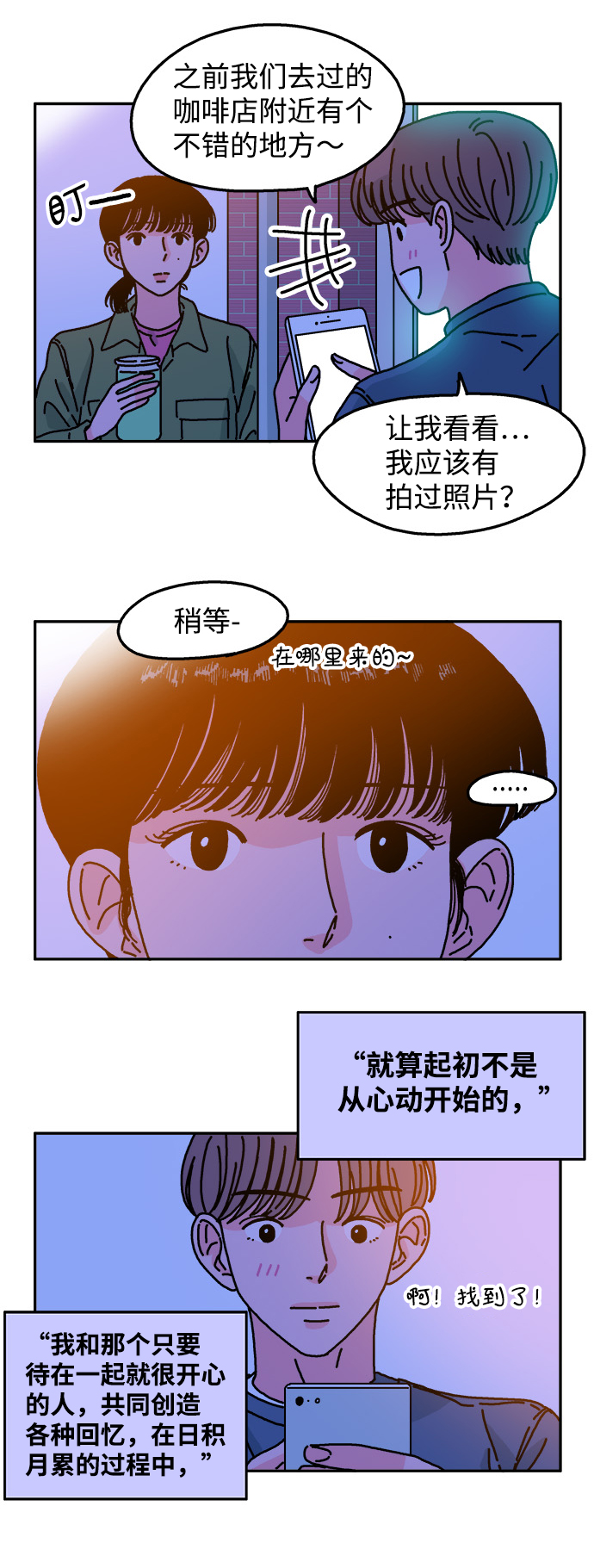 第46话3