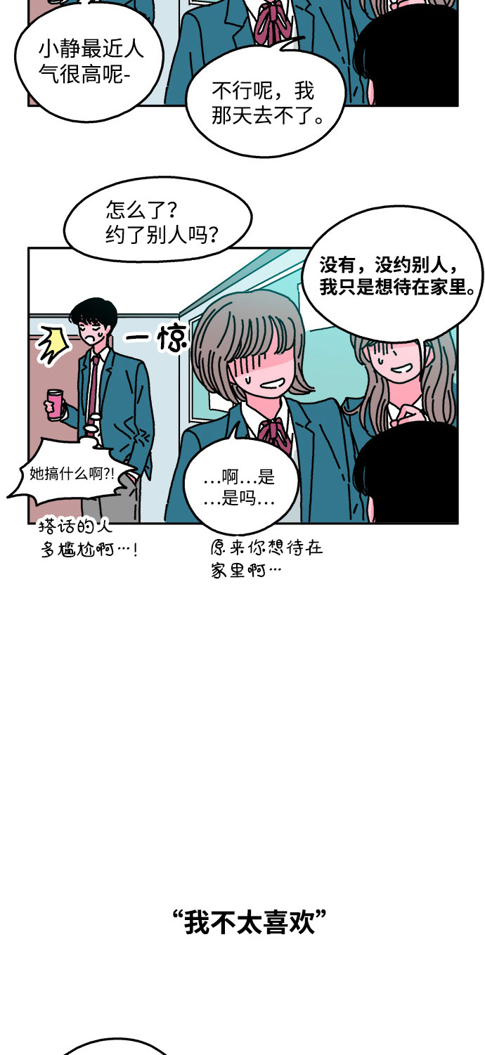 第30话3
