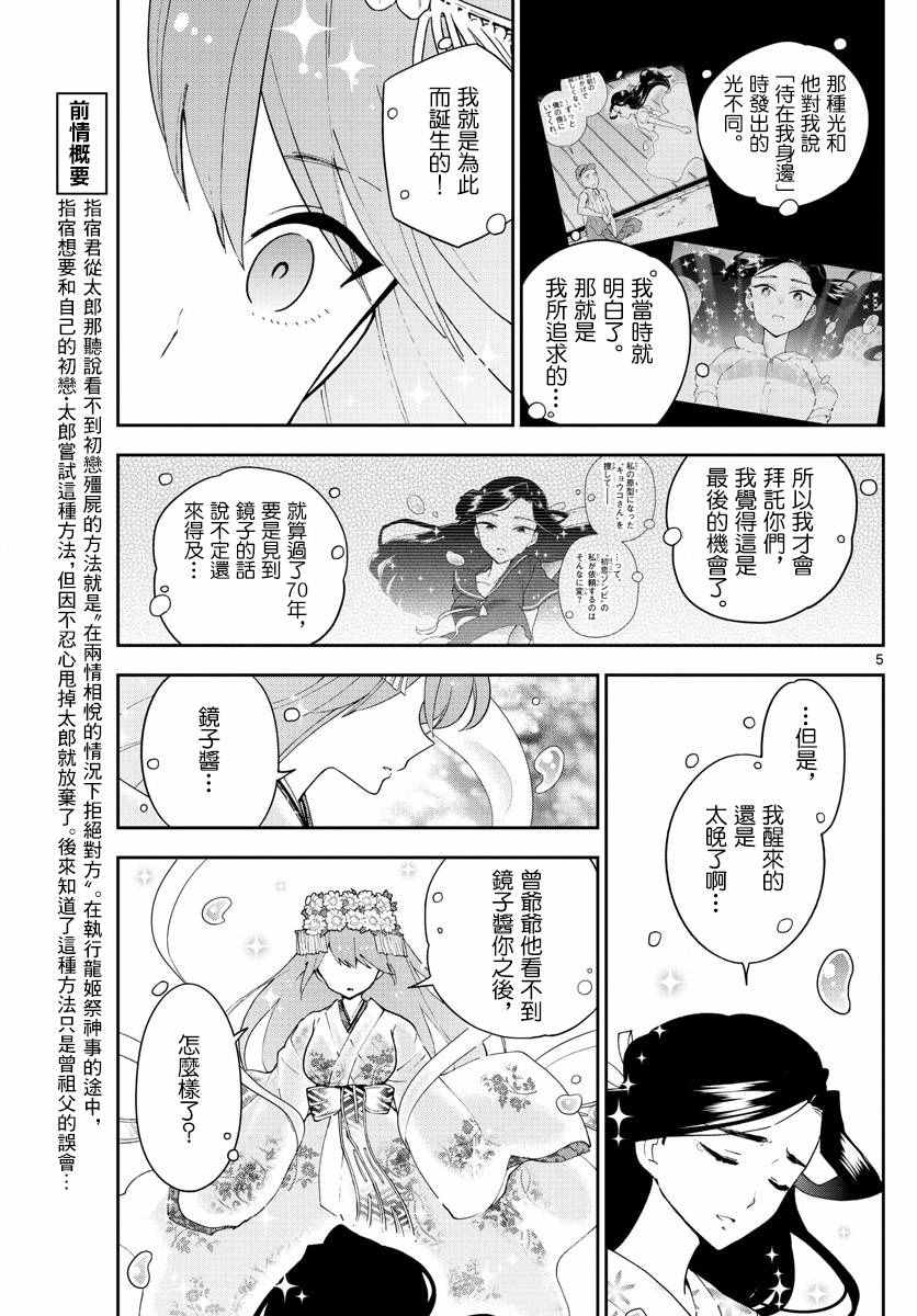 第74话 我们的容身之处（伪）4