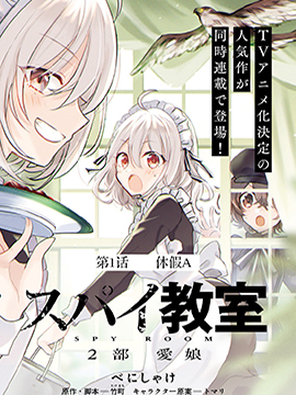 第74话 我们的容身之处（伪）2