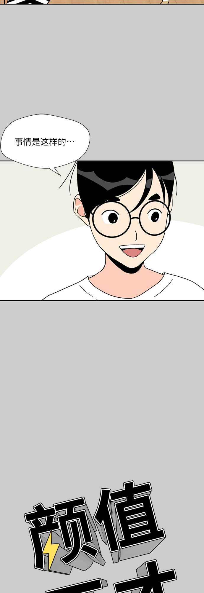 [第1话] 生成人物1