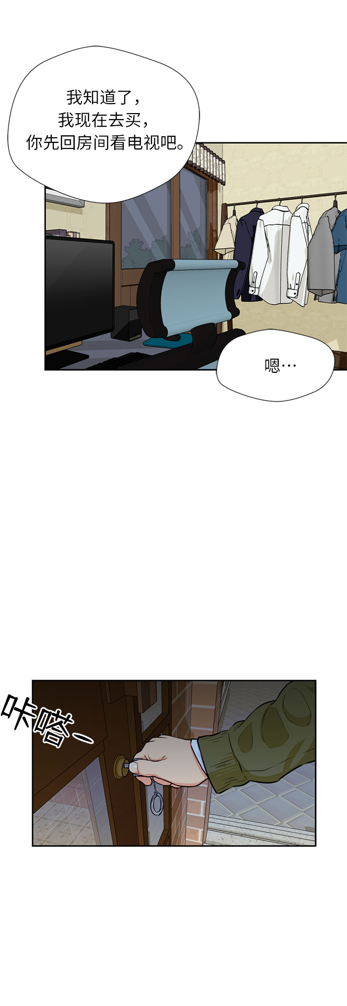 [第24话] 最好的朋友（2）0