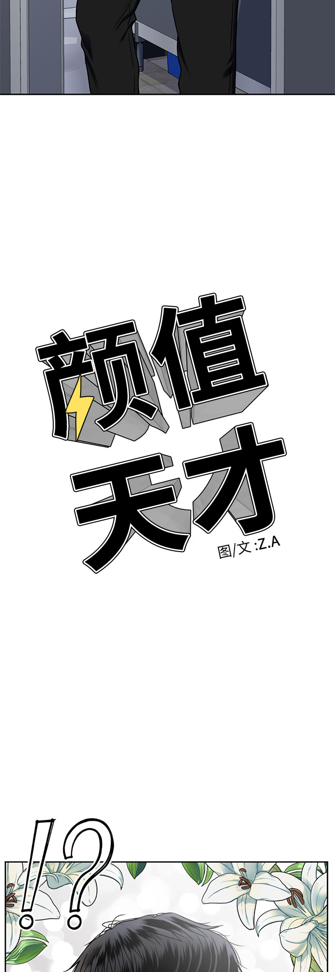 [第47话] 柔道比赛（2）4