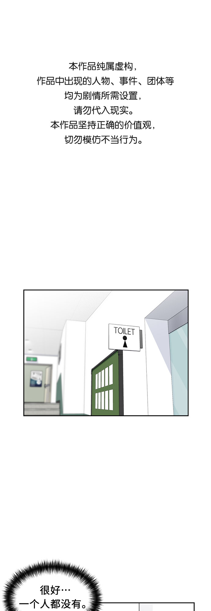 [第47话] 柔道比赛（2）0