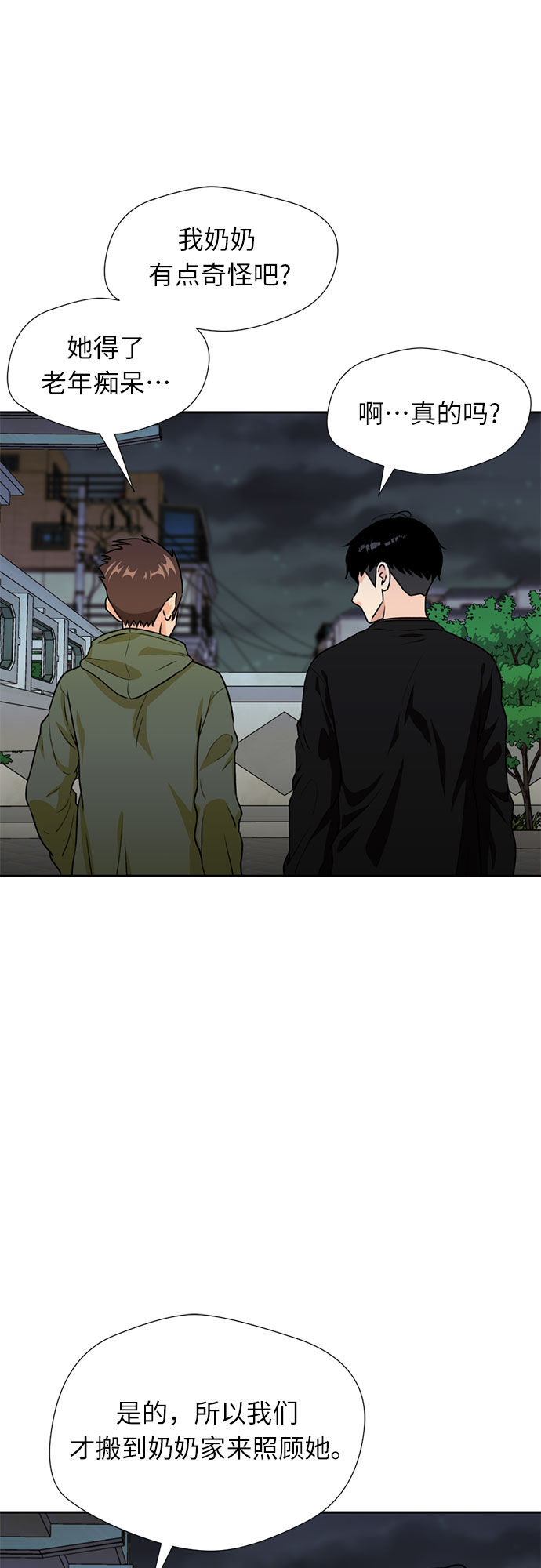 [第24话] 最好的朋友（2）1