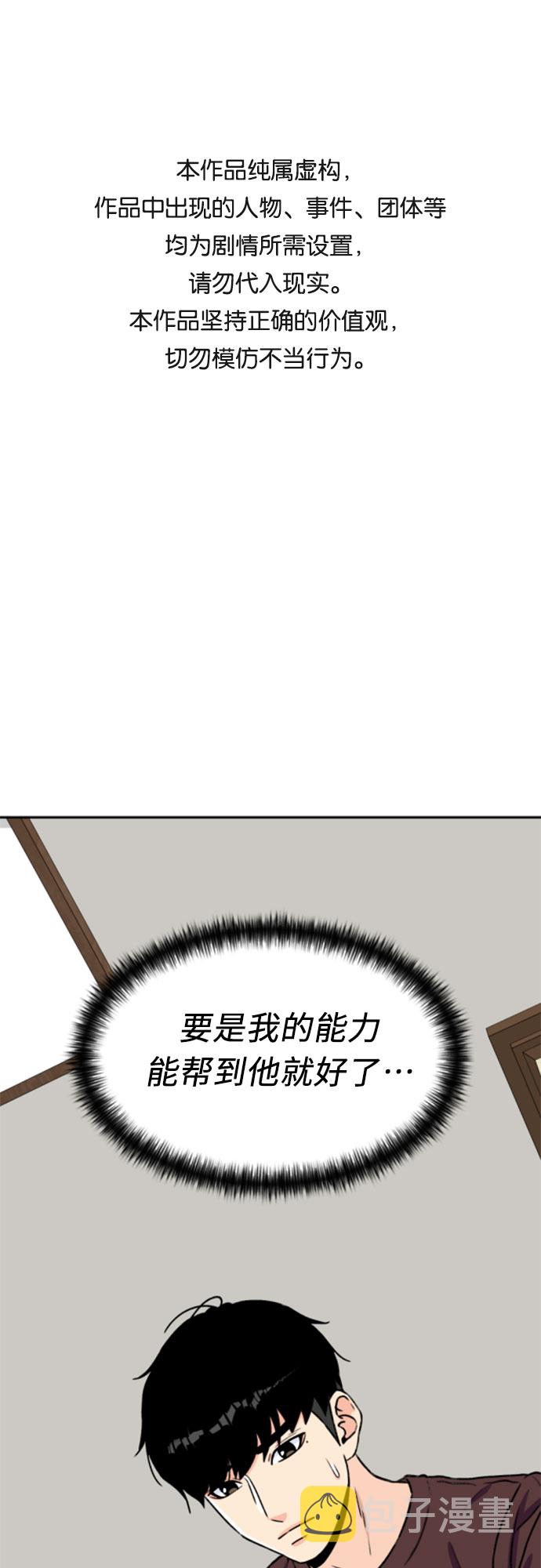 [第24话] 最好的朋友（2）0