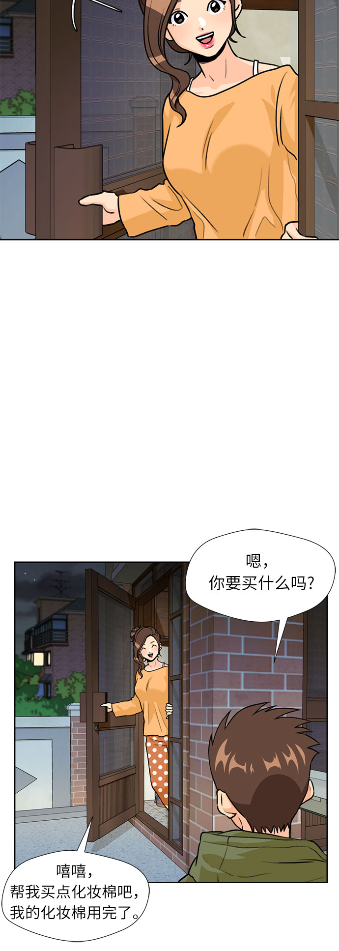[第24话] 最好的朋友（2）3