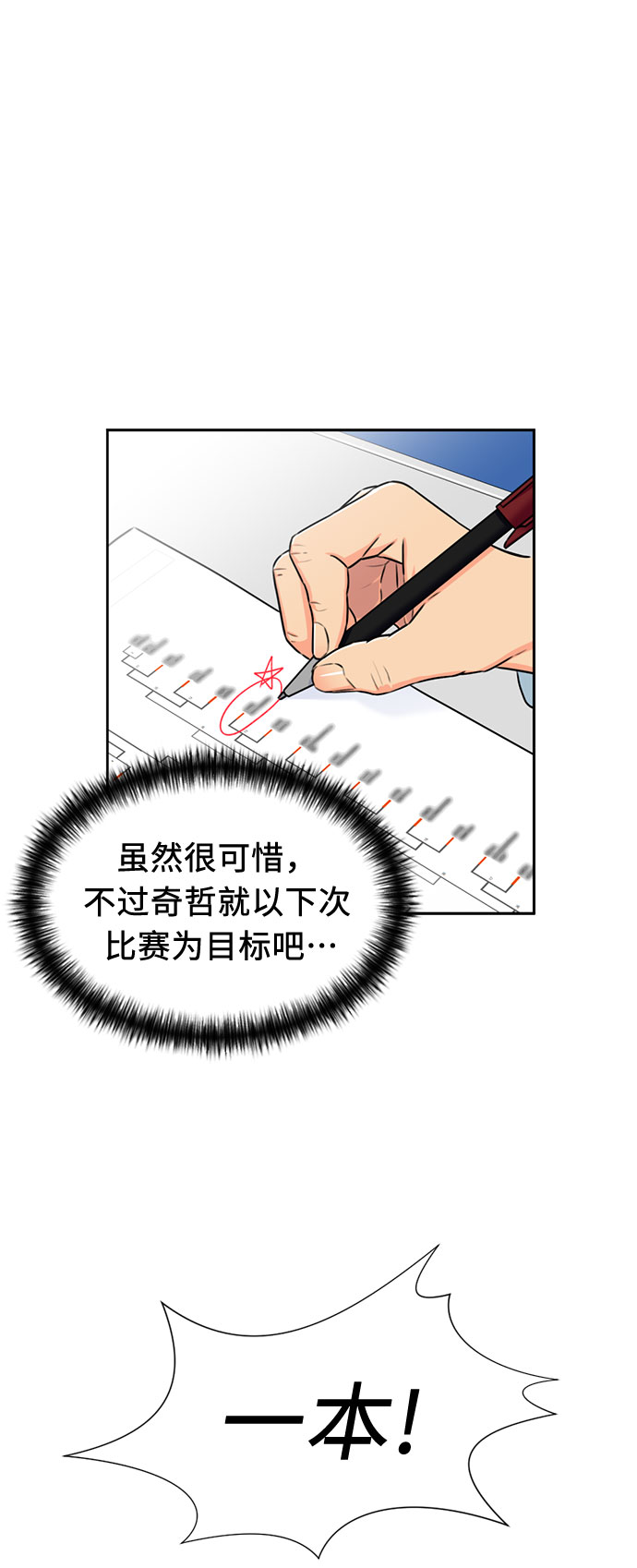 [第47话] 柔道比赛（2）4