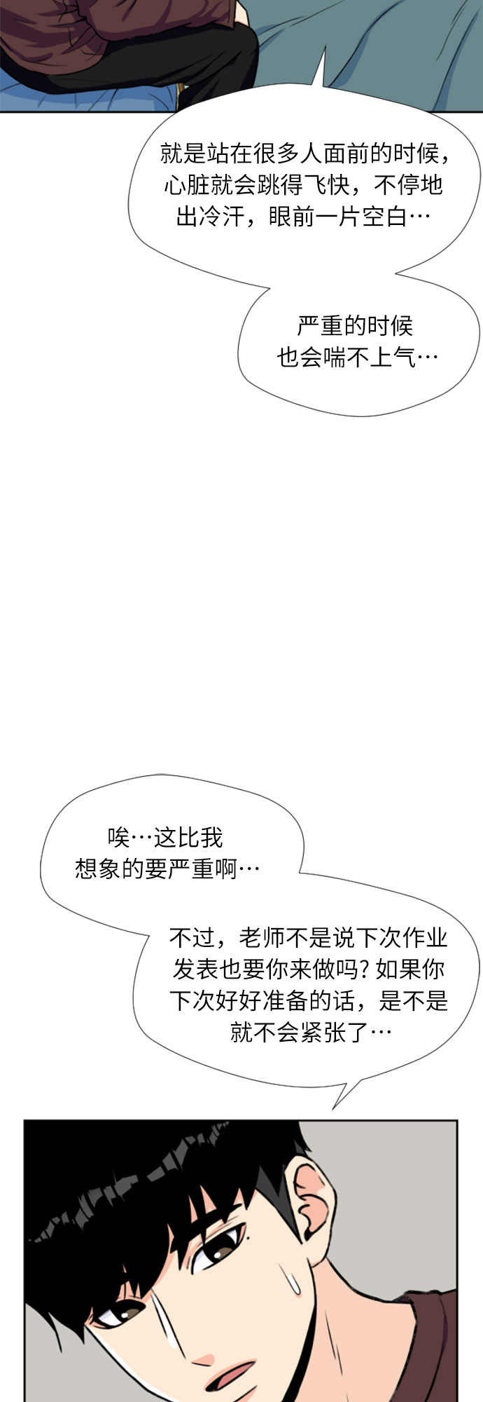 [第24话] 最好的朋友（2）2