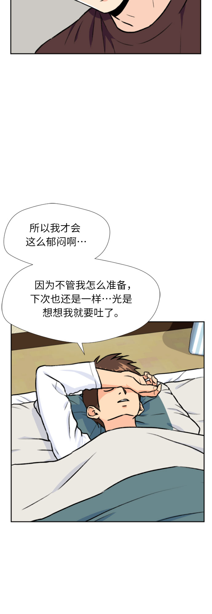 [第24话] 最好的朋友（2）3