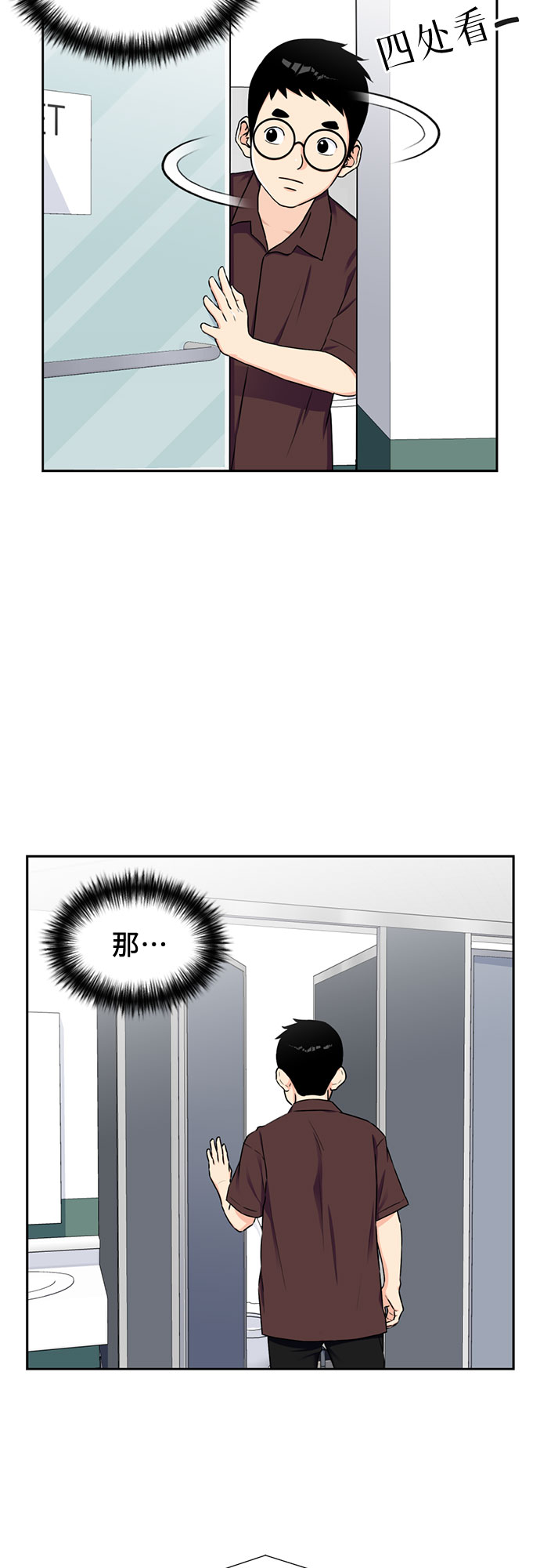 [第47话] 柔道比赛（2）1