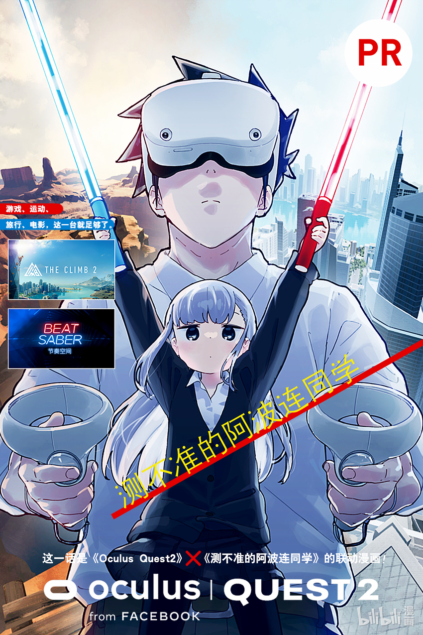 VR特别篇 VR特别篇0