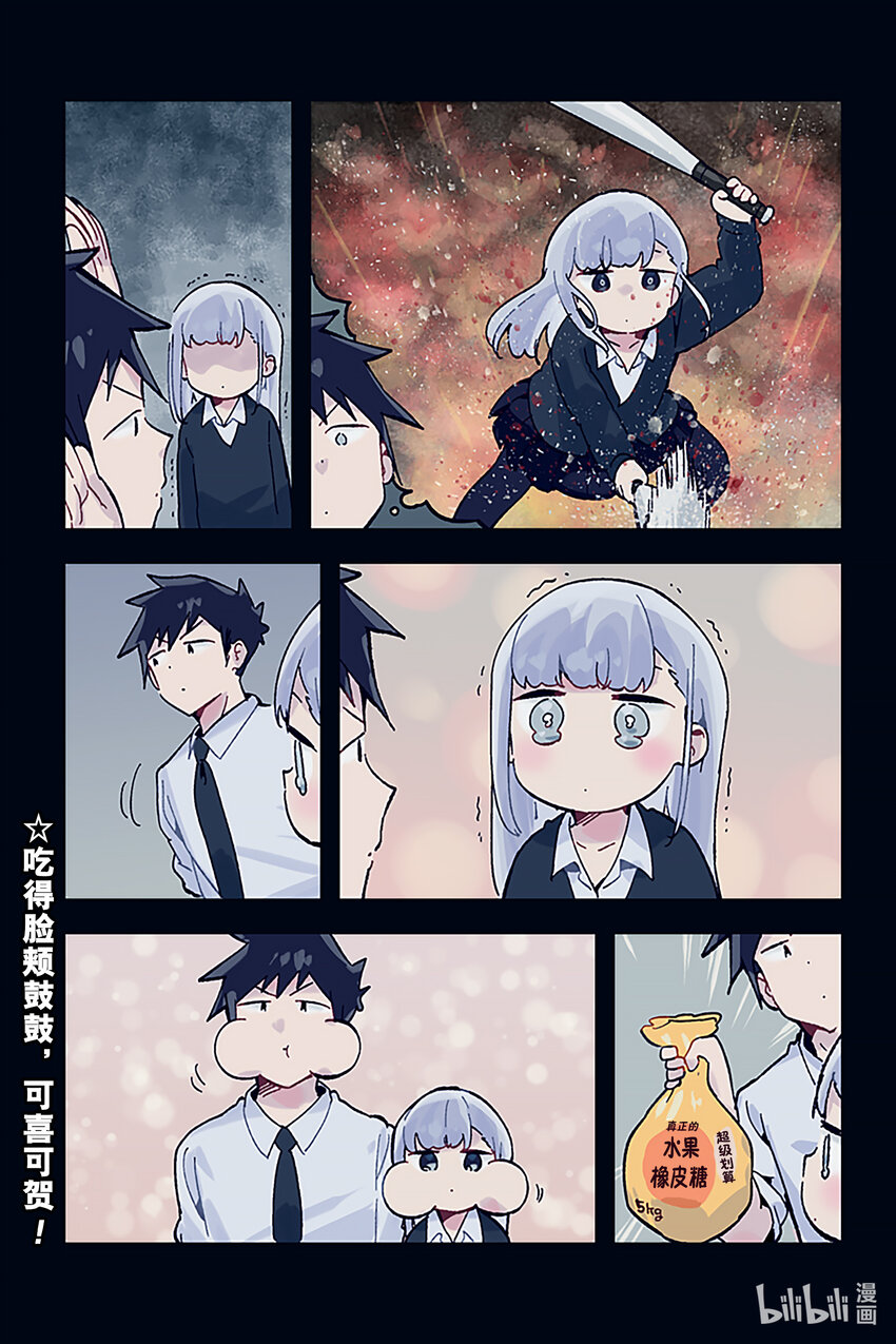 特别篇 特别篇112