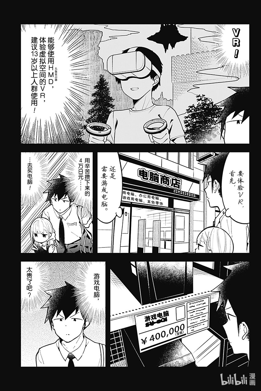 VR特别篇 VR特别篇3