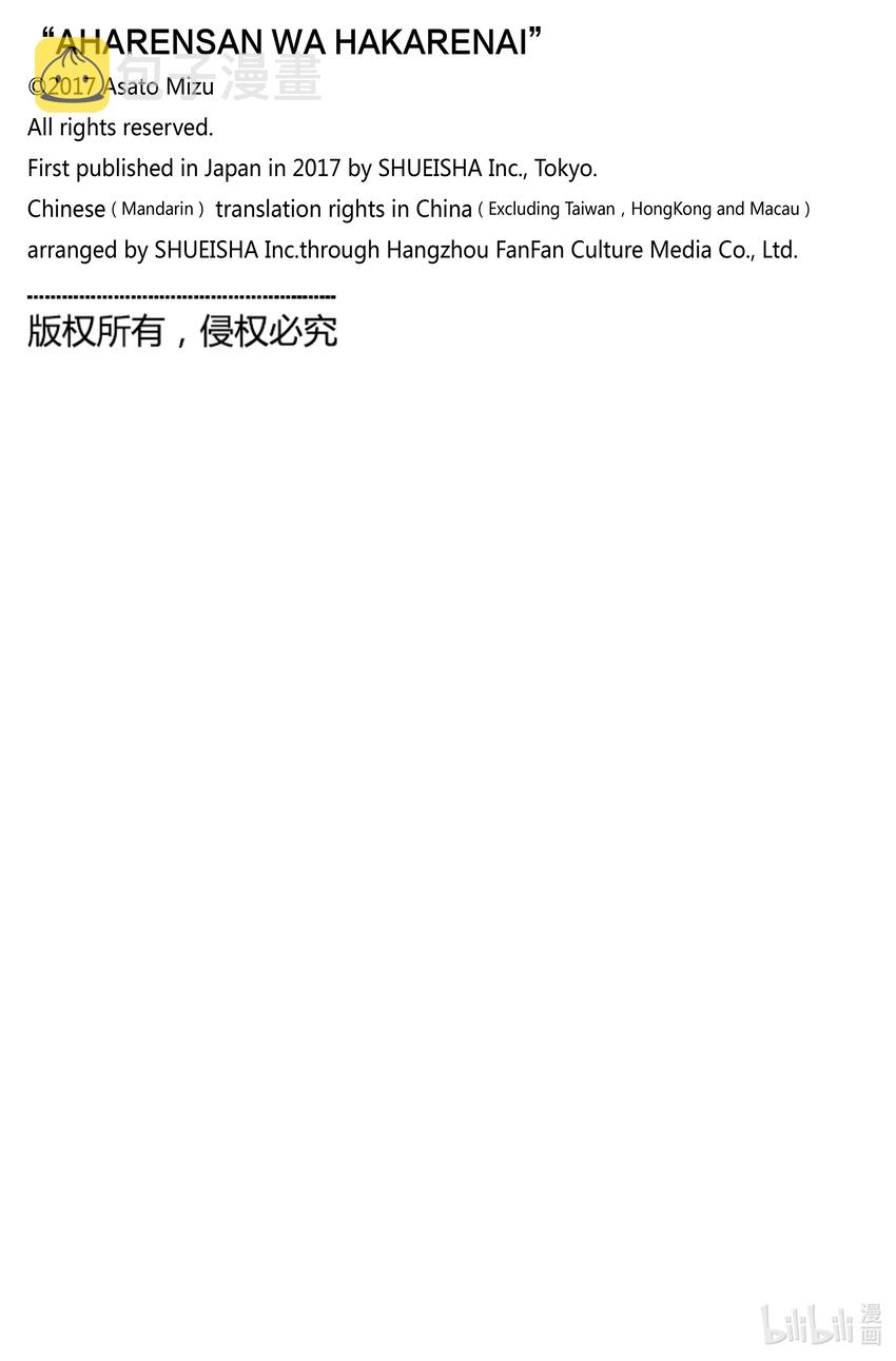 特别篇 特别篇72