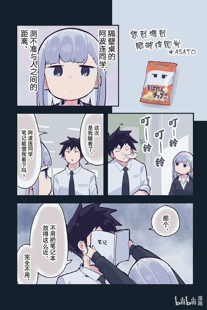 特别篇 特别篇12