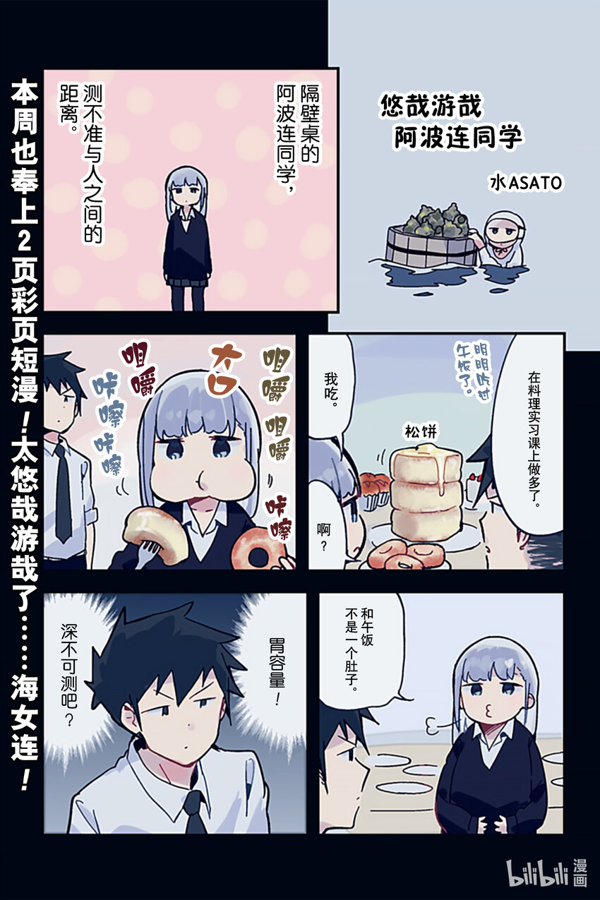 特别篇 特别篇30