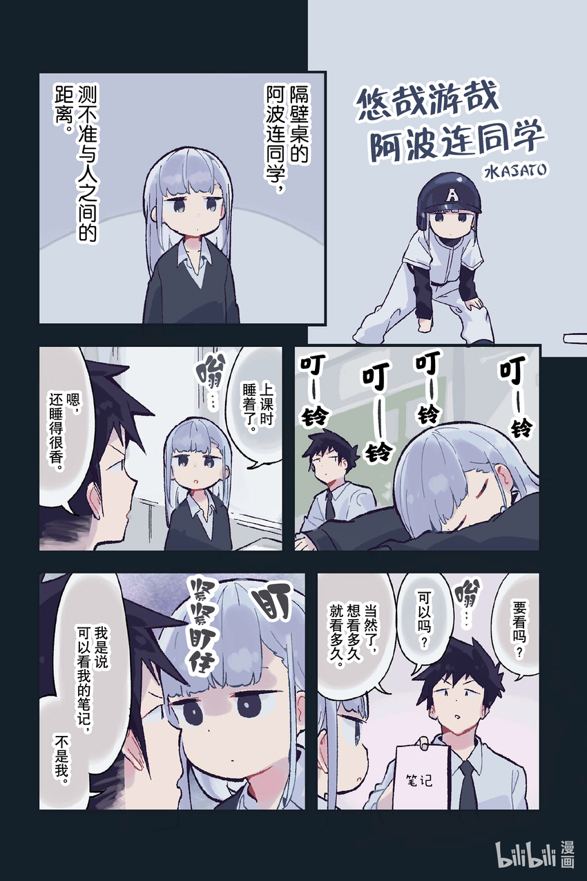 特别篇 特别篇11