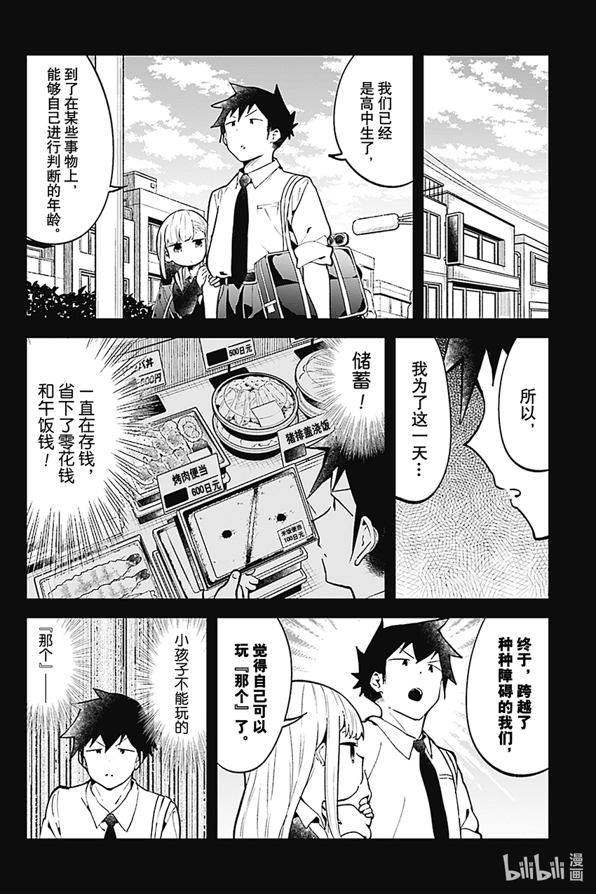 VR特别篇 VR特别篇2