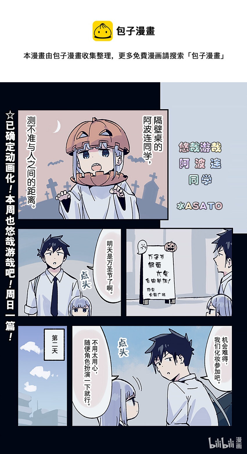 特别篇 特别篇140