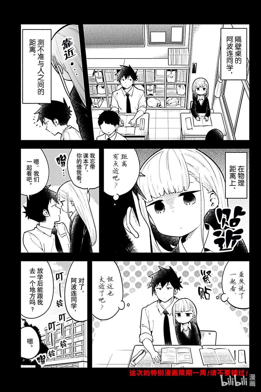 VR特别篇 VR特别篇1