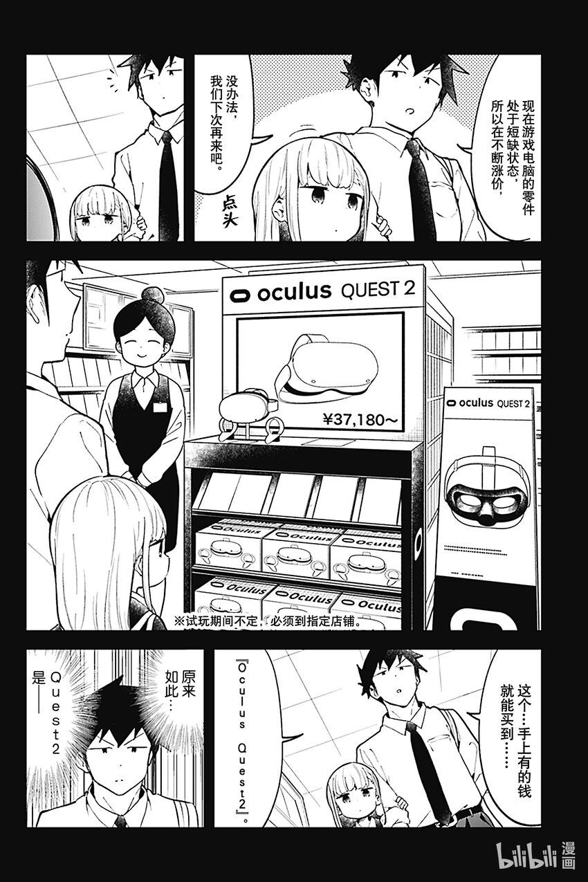 VR特别篇 VR特别篇4