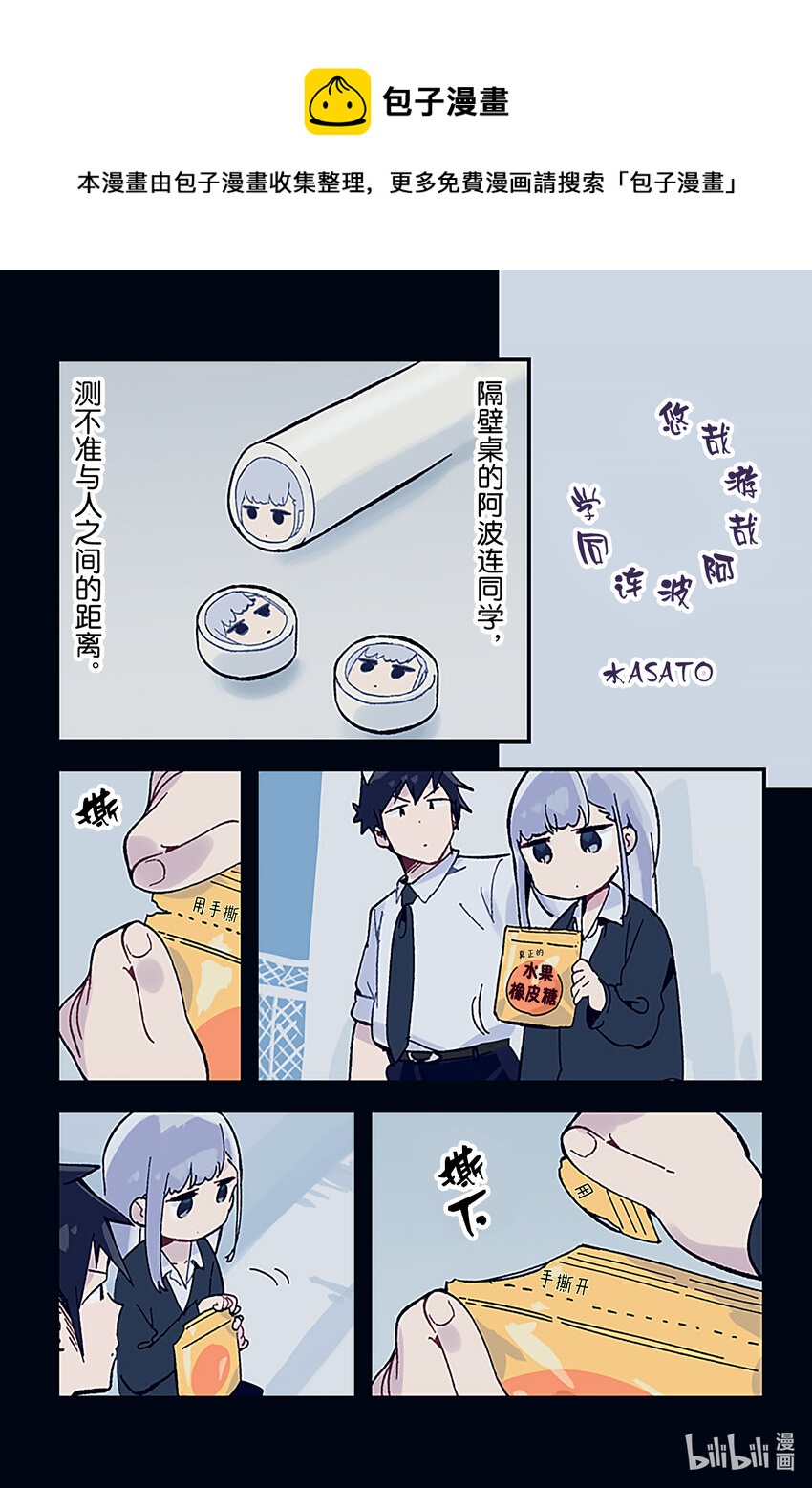 特别篇 特别篇110