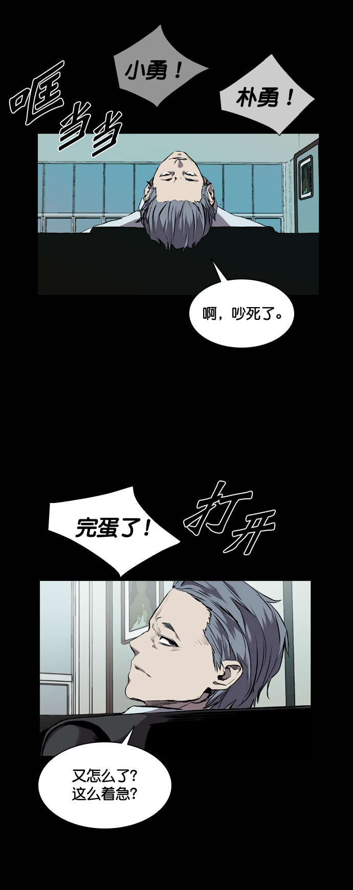 第78话3