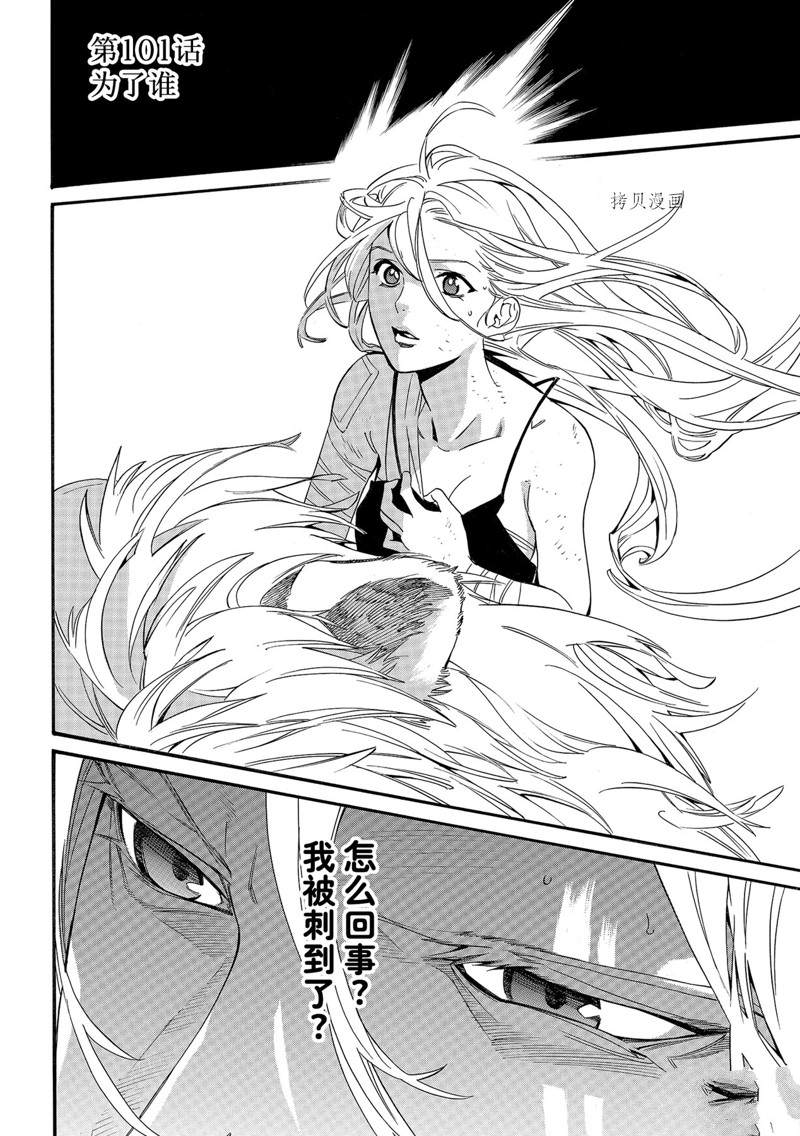 第101话1
