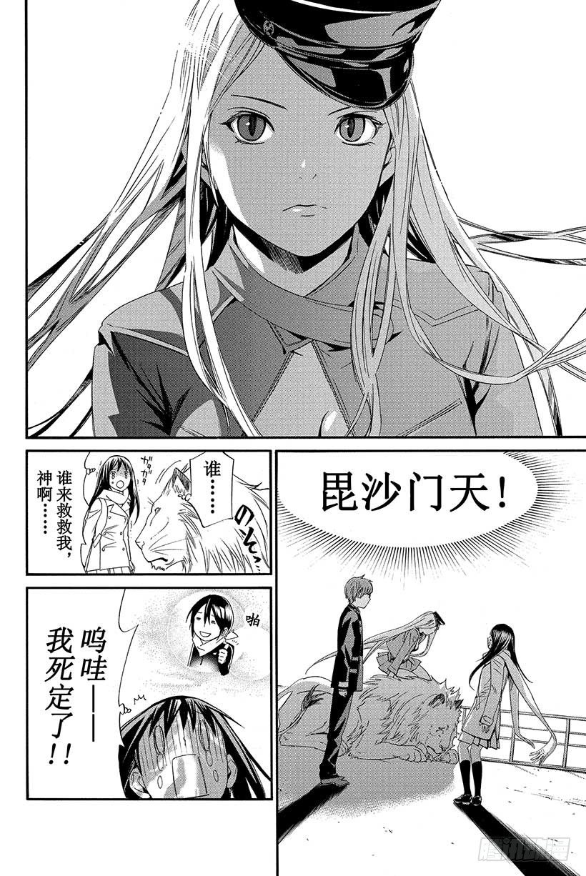 第9话 需要忌讳之人4