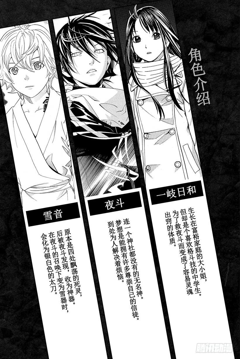 第4话 些许神意3