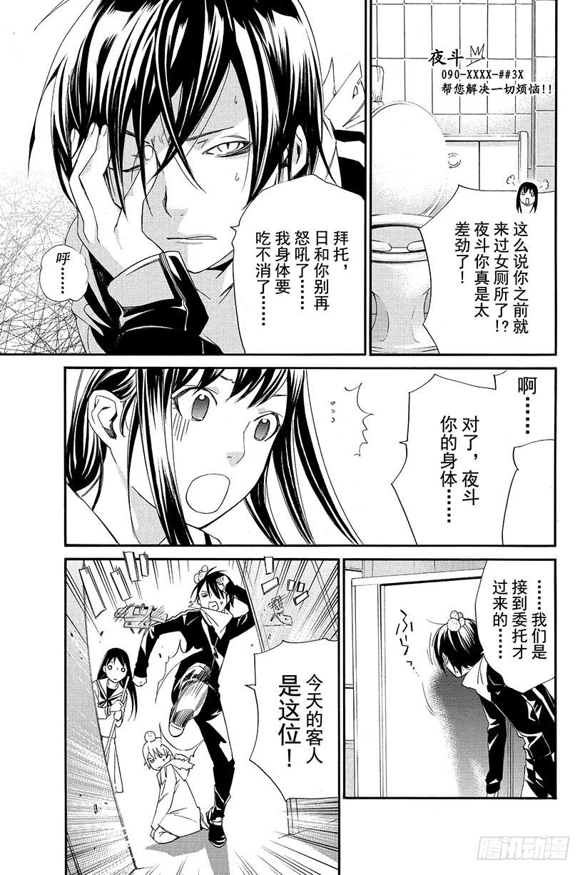 第10话 跨越那条线3