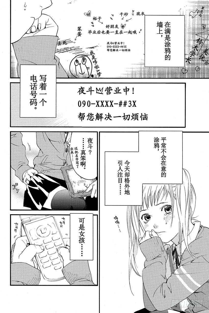 第1话 身穿运动服的人4