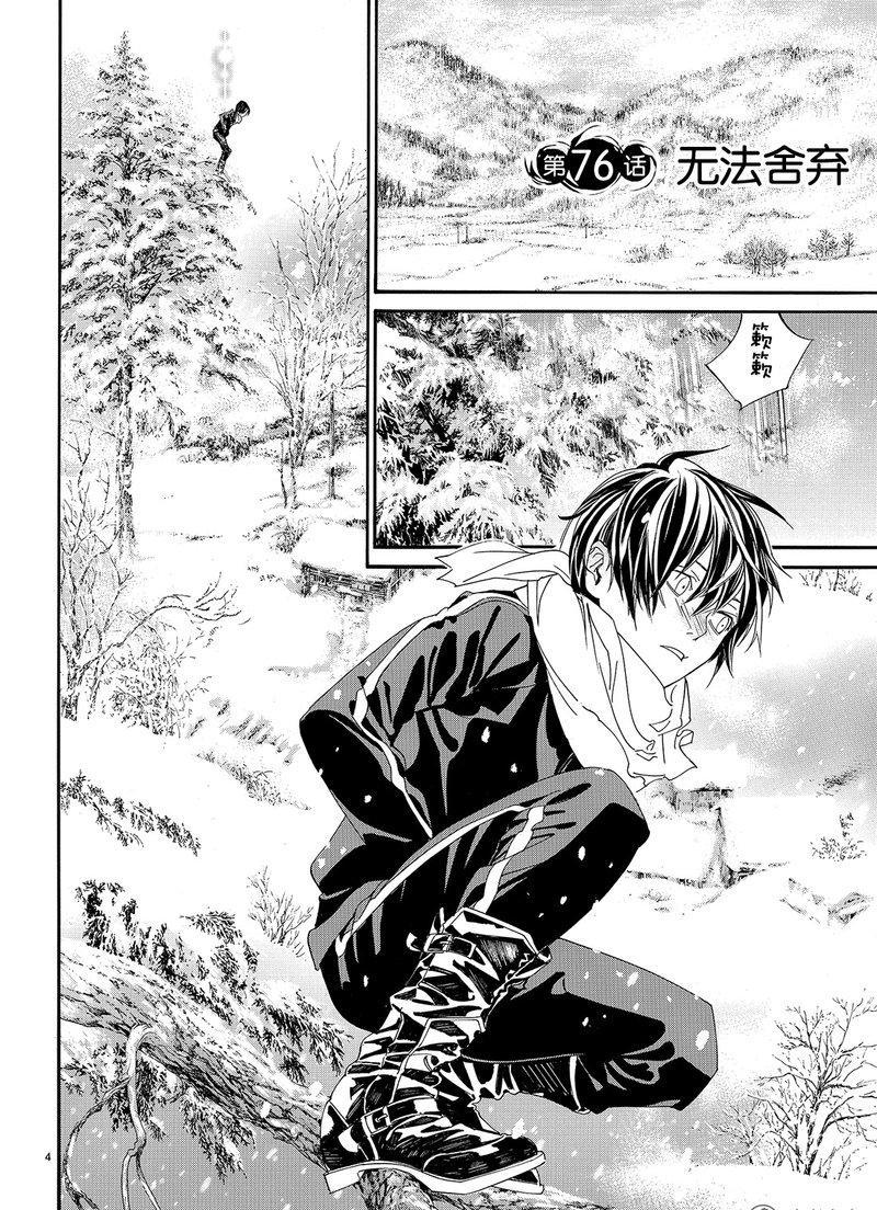 第76话3