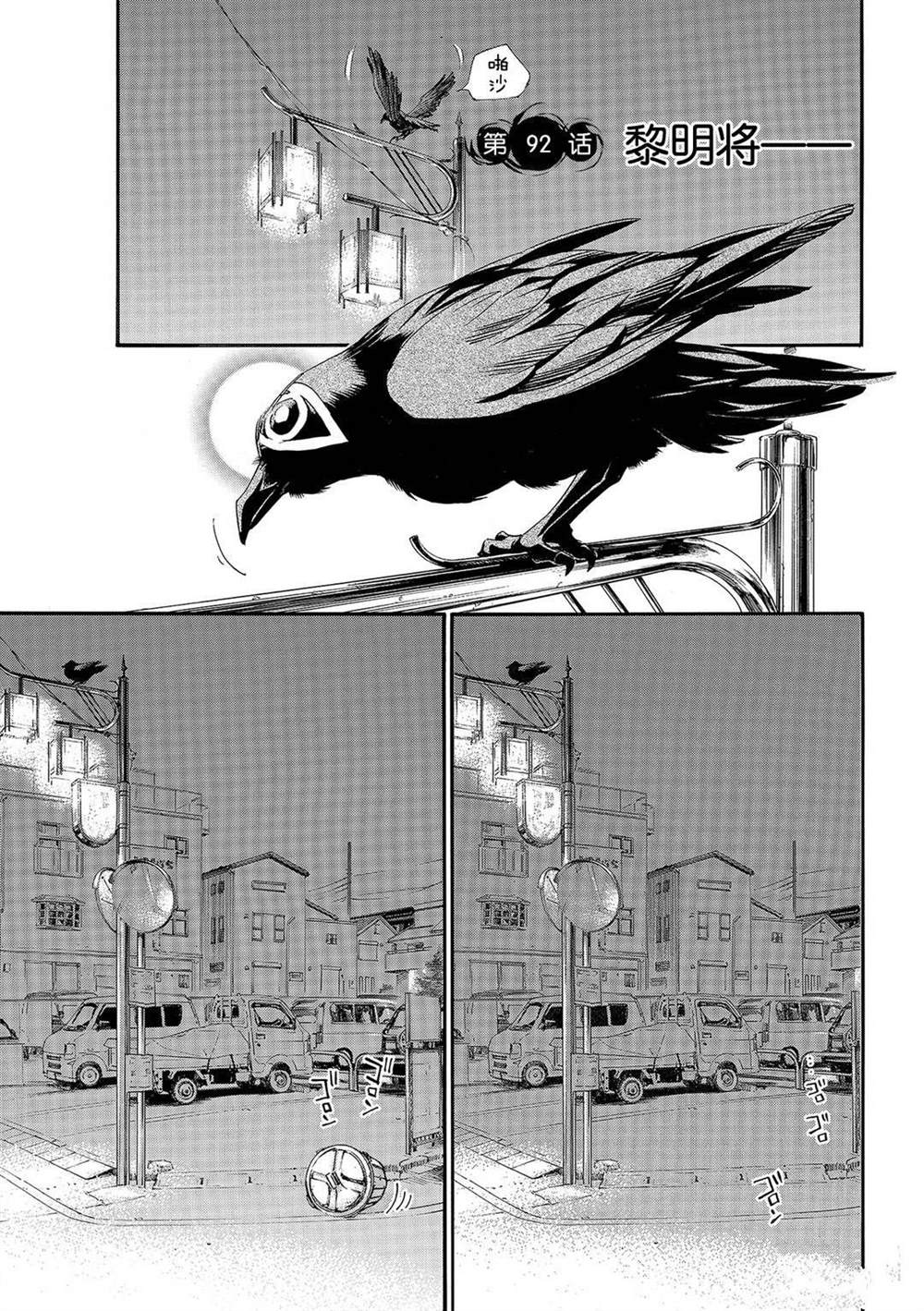 第92话1