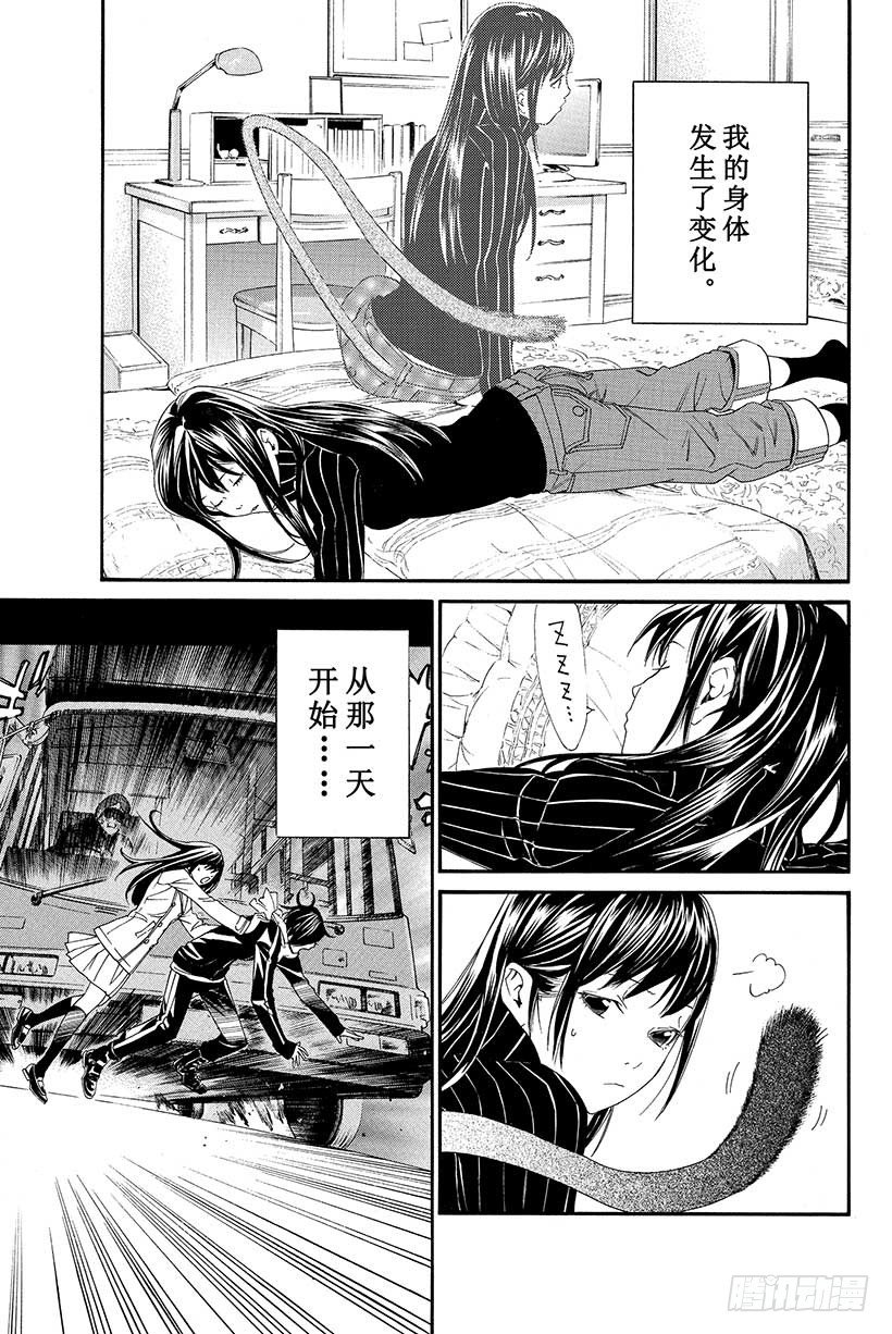 第3话 如雪一般1