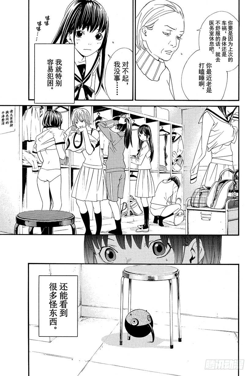 第3话 如雪一般3