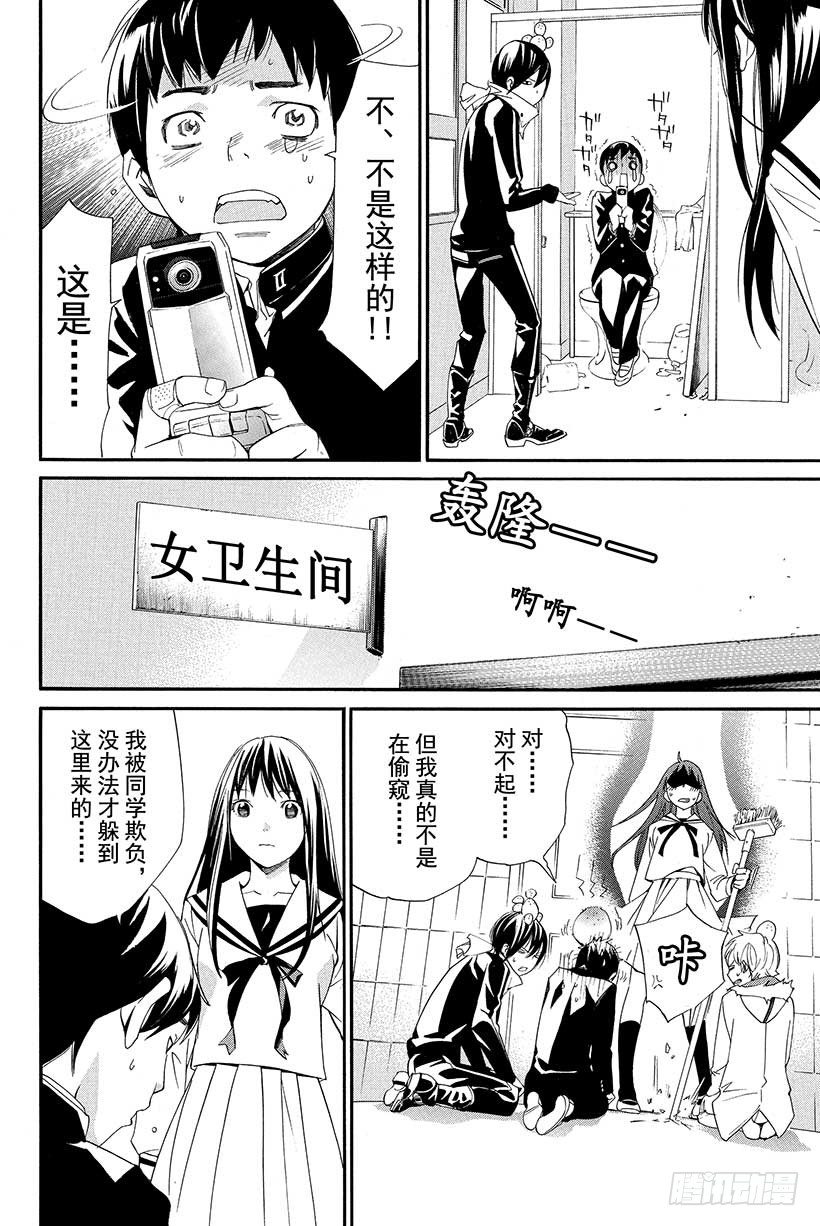 第10话 跨越那条线4