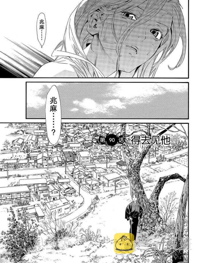 第90.1话2