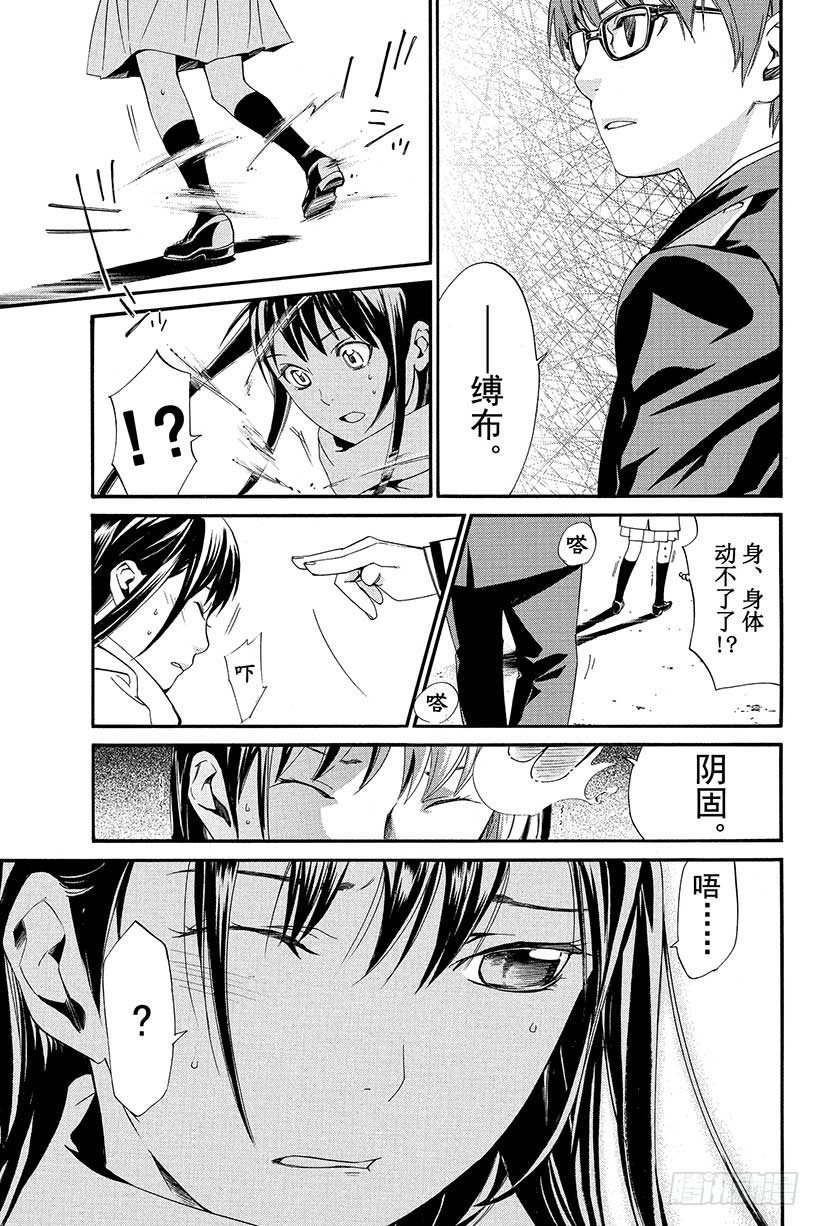 第9话 需要忌讳之人3