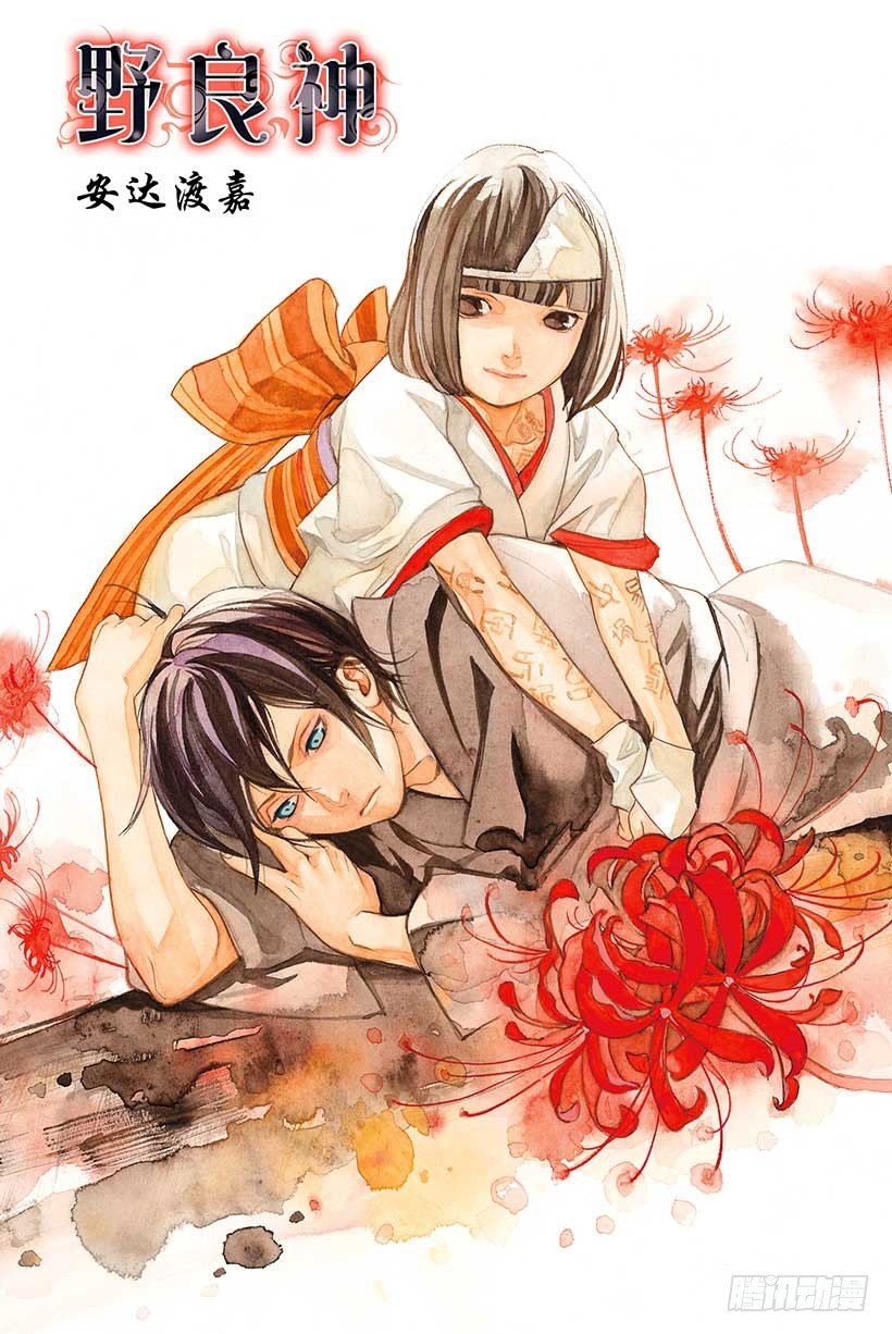 第12话 斩、不斩1