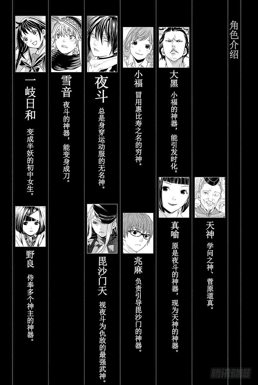 第12话 斩、不斩3