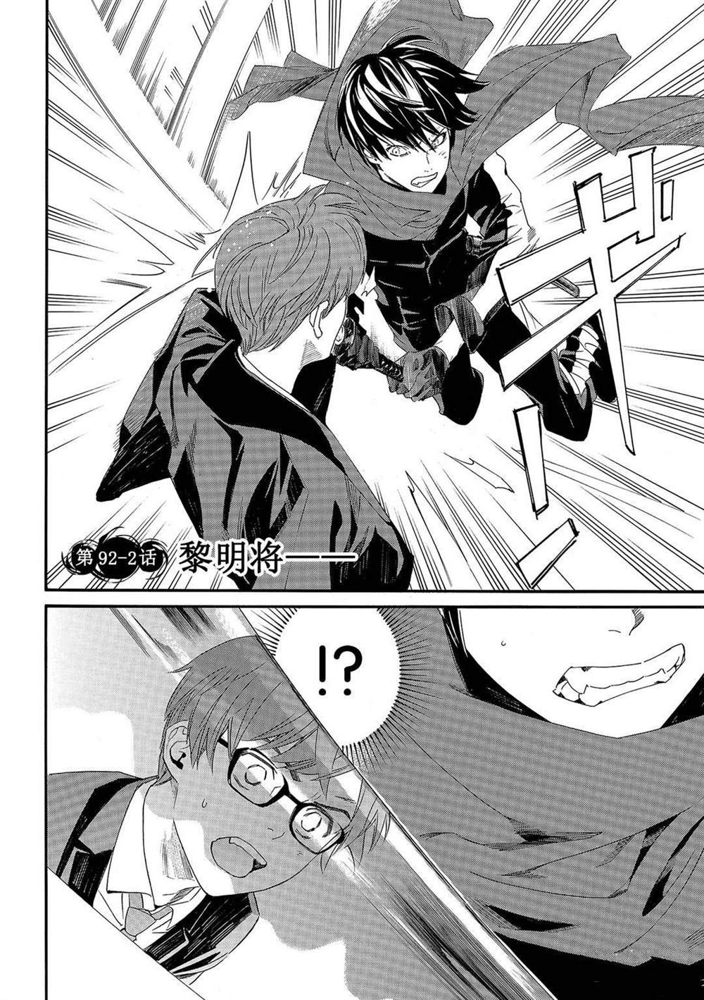 第92.2话1