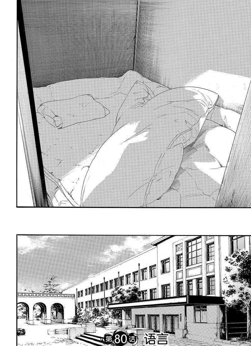 第80话3