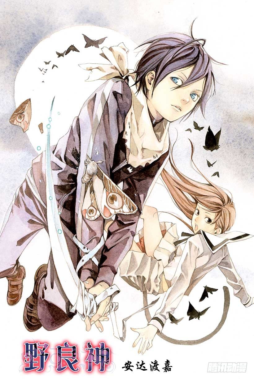 第4话 些许神意1